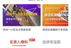 房产投稿最新爆料,揭秘最新爆料，带你领略房产市场新风向