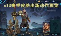 教官王者爆料视频完整版,完整爆料视频深度解析