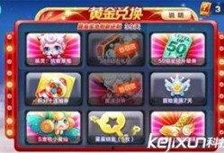 天天酷跑最新奖池爆料表,丰厚奖励等你来拿！