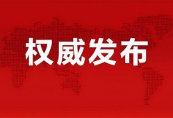 唐山爆料通道最新消息查询,揭秘事件真相与进展