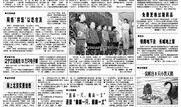 新闻线索爆料通报范文,揭秘事件真相，守护社会公正